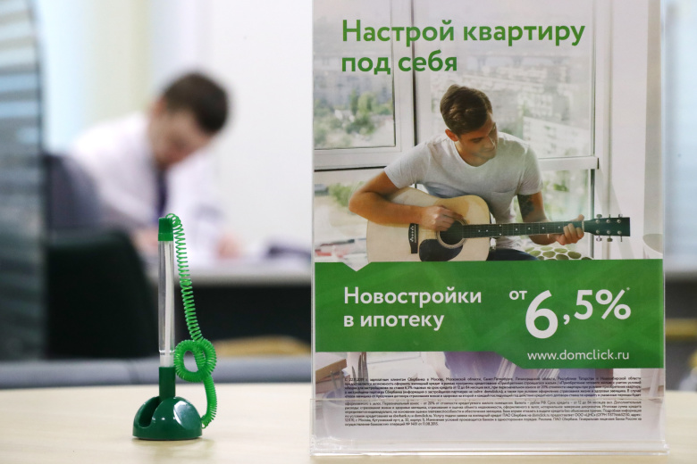 Реклама ипотеки в одном из отделений Сбербанка РФ. Фото: Кирилл Кухмарь/ТАСС