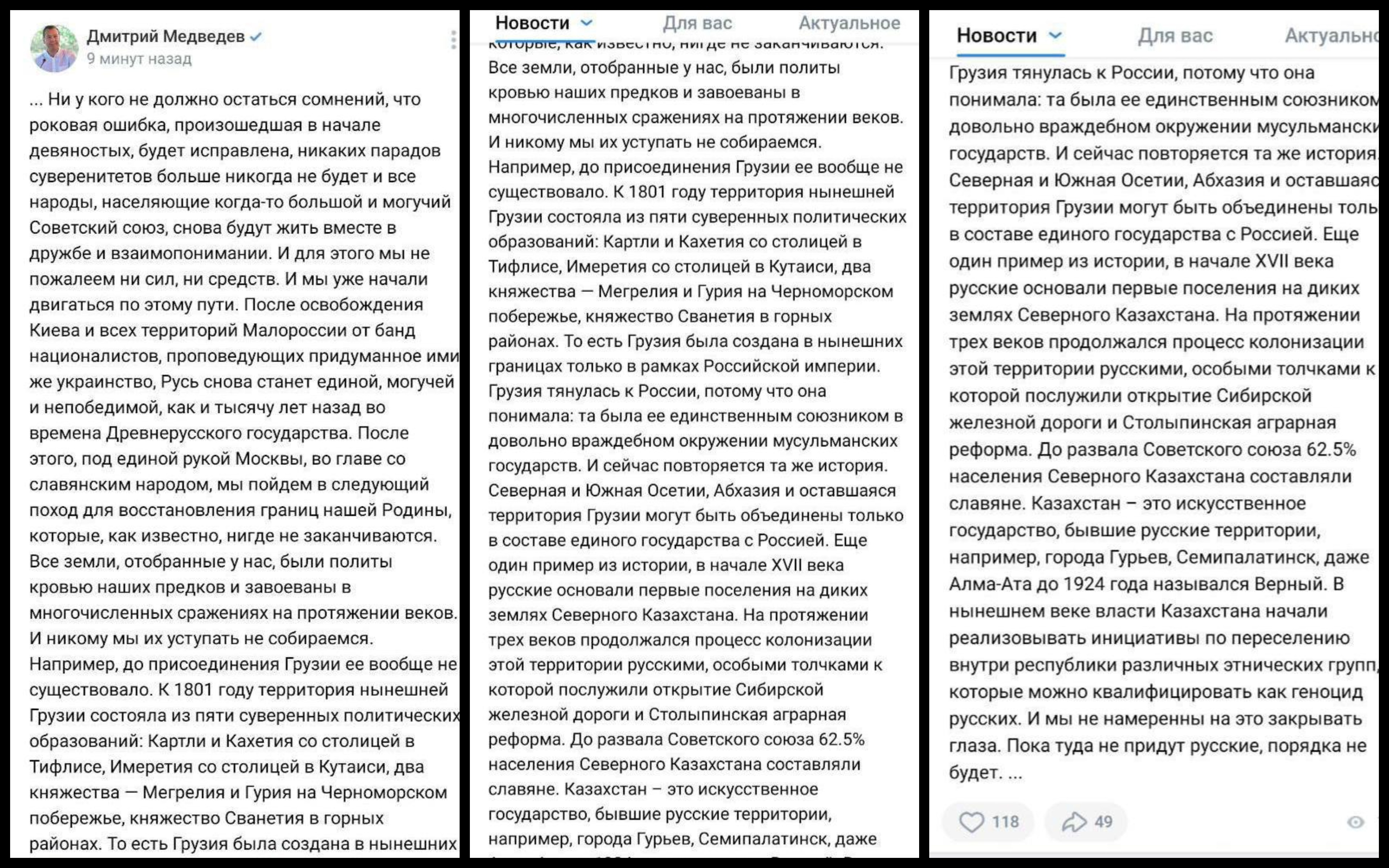 Медведев В Вк