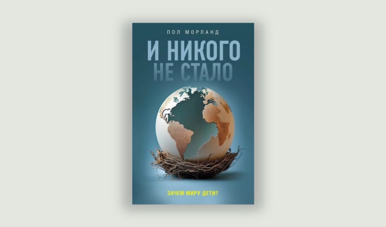 Перевод с английского Евгения Поникарова; научный редактор к. ю. н., доцент Денис Микшис