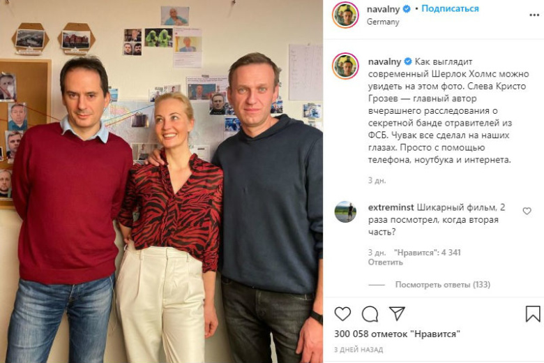 Кристо Грозев, Юлия Навальная и Алексей Навальный. Фото: navalny / instagram