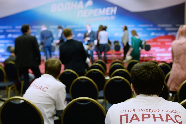 Форум Демократической коалиции в Москве.