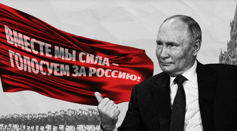 Владимир Путин на пропагандистском плакате