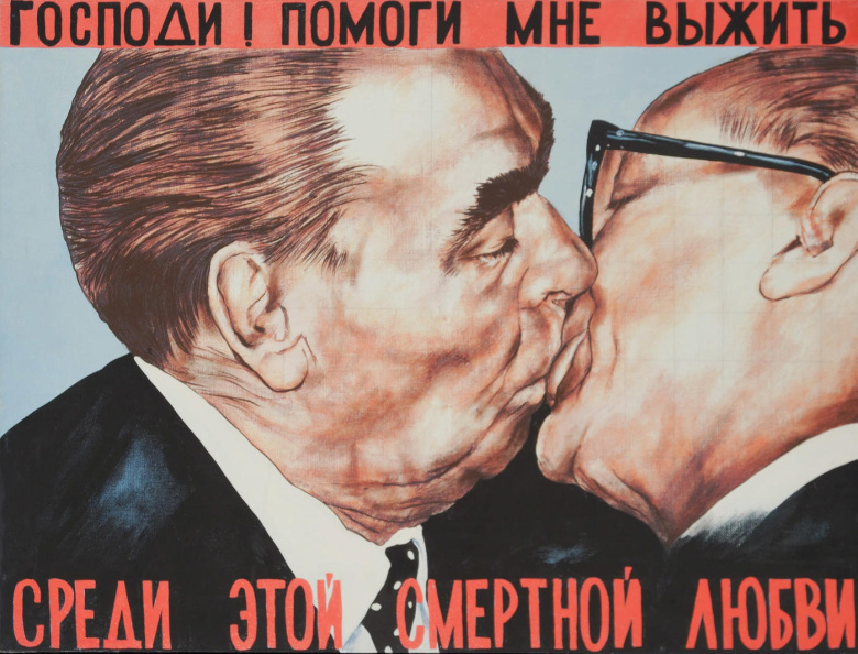 Граффити Дмитрия Врубеля. 1960—2022. East Side Gallery. (Берлин, Германия)