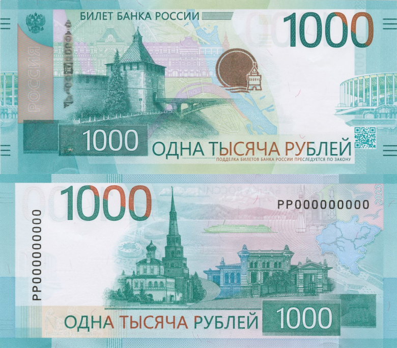 Банкнота Банка России номиналом 1000 рублей выпуска 2023 года