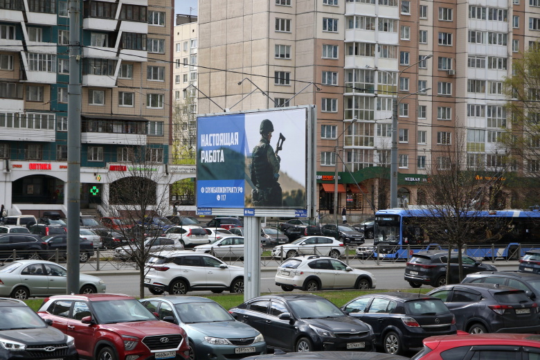 Плакат, рекламирующий службу по контракту на войне в Украине. Москва