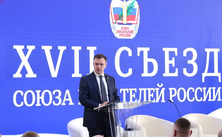 Владимир Мединский принял участие в XVII Внеочередном съезде Союза писателей. Фото пресс-службы Российского военно-исторического обществ
