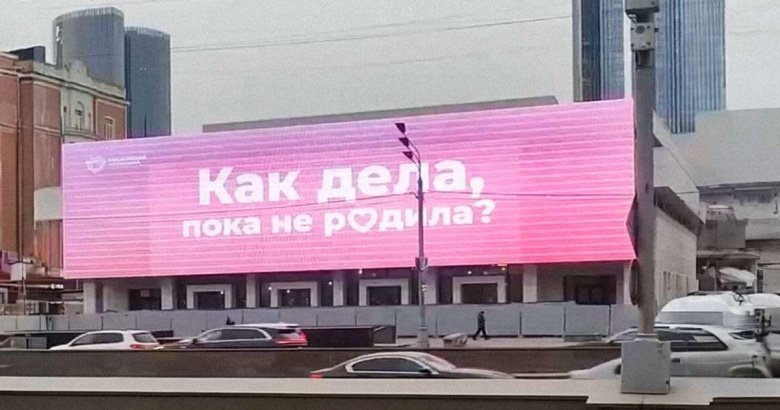 Реклама Департамента здравоохранения Москвы