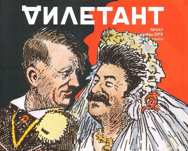 Номер исторического журнала «Дилетант», на обложке которого изображены Адольф Гитлер и Иосиф Сталин.