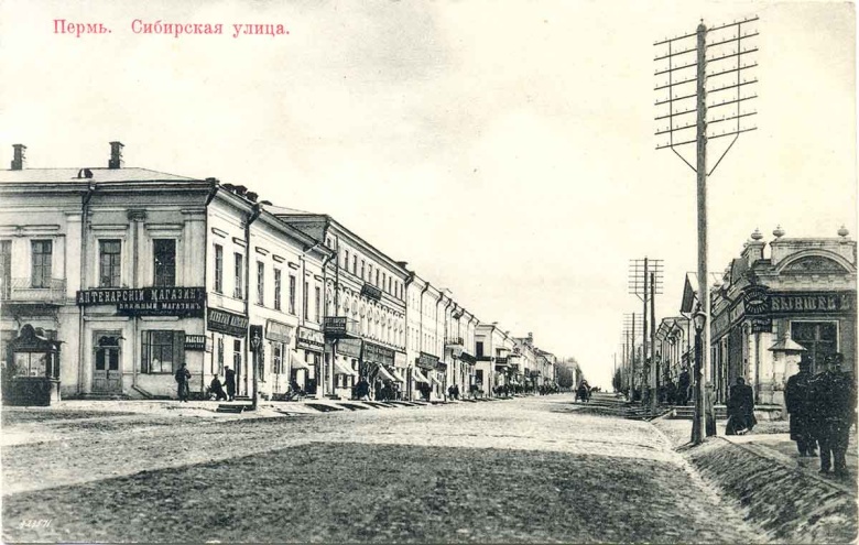 Улица Сибирская. Книжный магазин Ольги Петровской 1887 – 1902