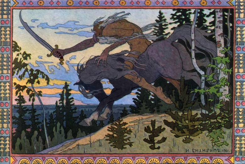 Иван Билибин. Кощей бессмертный. 1901