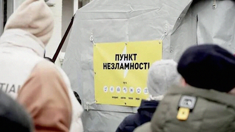 "Пункт несокрушимости" в Киеве