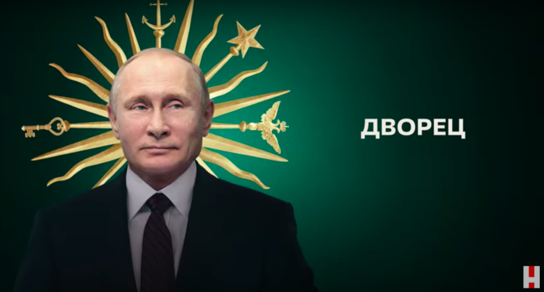 Кадр из фильма «Дворец для Путина. История самой большой взятки»