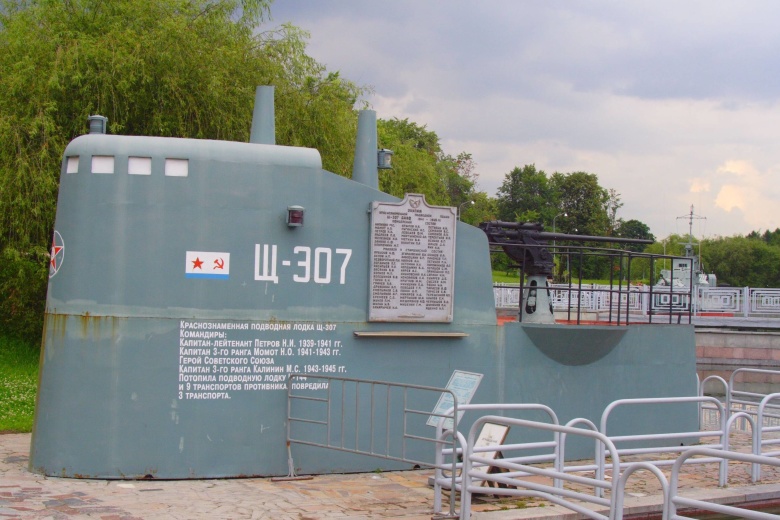 Рубка Щ-307 на выставке военно-морского флота мемориального комплекса «Парк Победы» в Москве. Фото: wikipedia.org