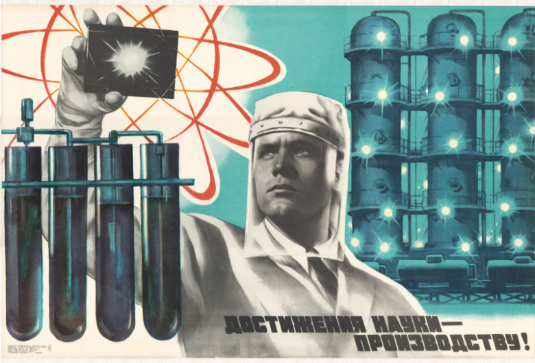 Советский ученый делает первое в мире  селфи. Плакат художника Виктора Корецкого, 1971