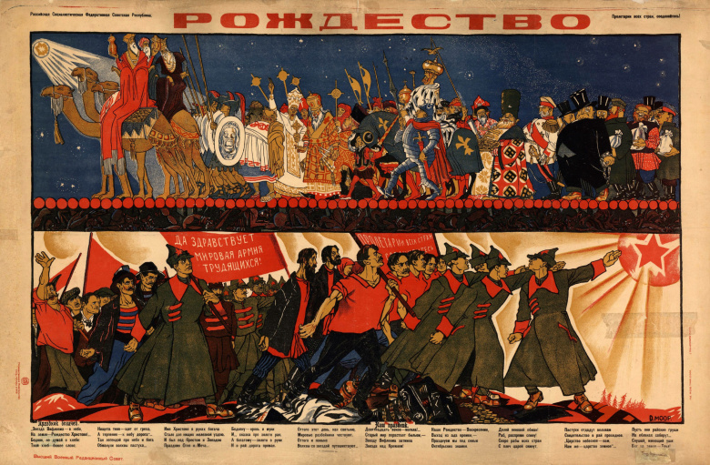Плакат работы Дмитрия Моора, 1920-е
