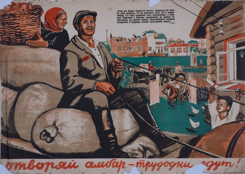 Плакат работы художника Виктора Говорова, 1933