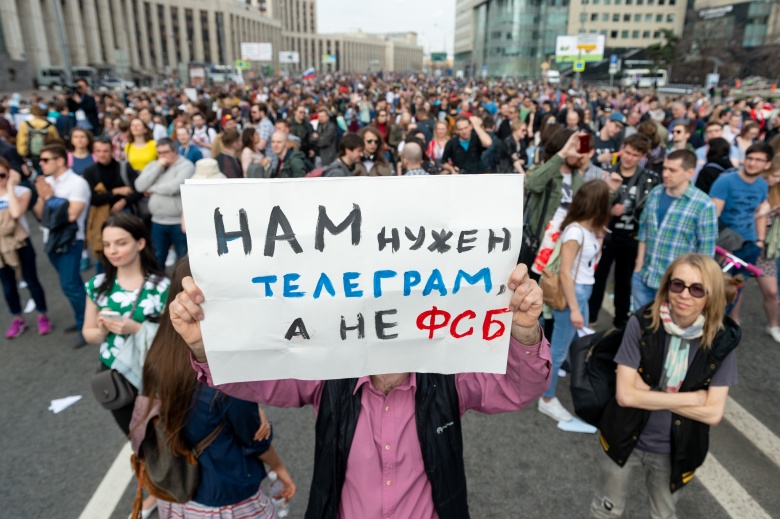 Митинг в поддержку телеграма в Москве в 2018 году