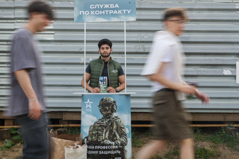 Пункт отбора на военную службу по контракту в Москве