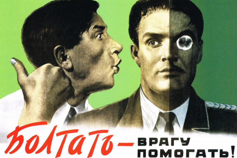 Советский плакат “Болтать – врагу помогать!”