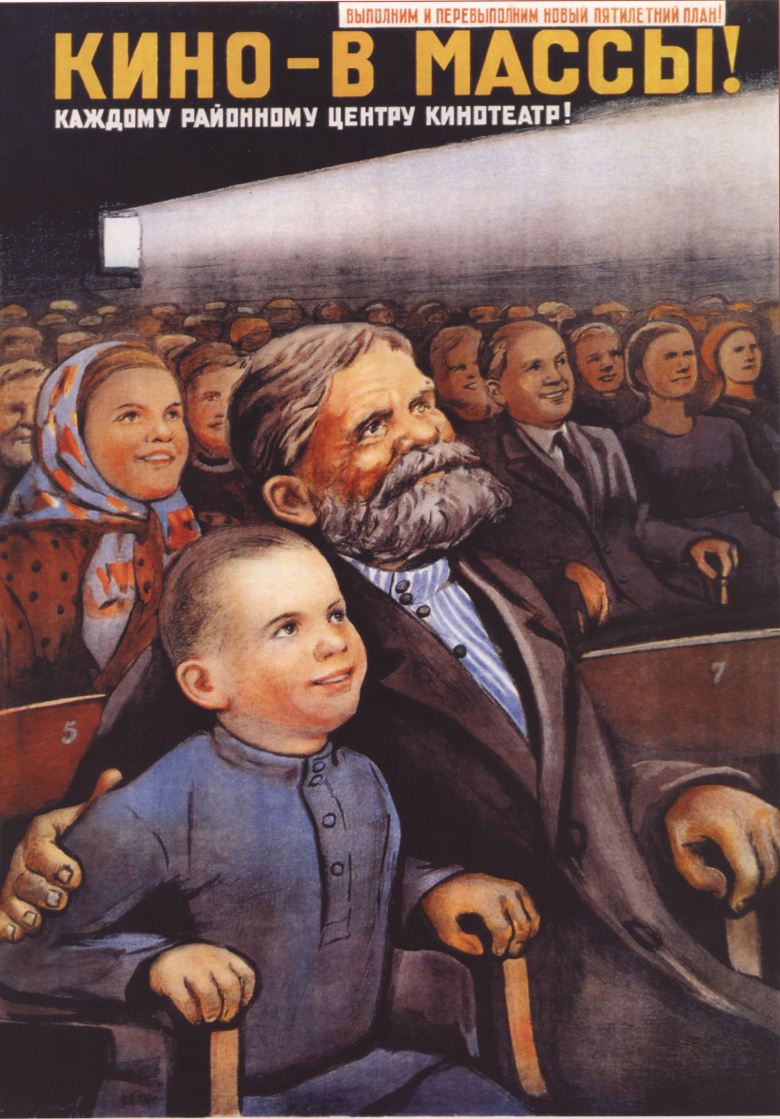 Плакат. Кино в  массы. 1946 год
