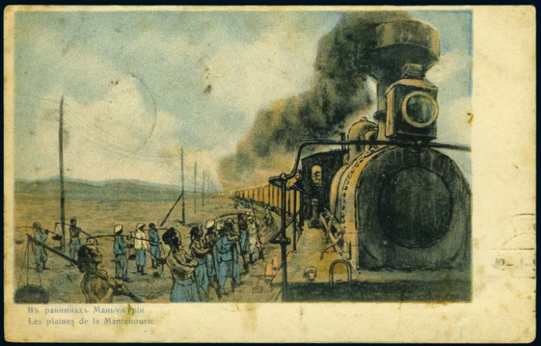 Вот такие поезда ходили в Маньчжурии по КВЖД в первые десятилетия XX века. Старинная открытка