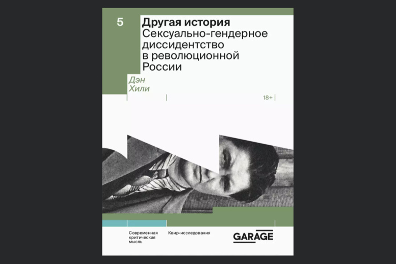 Сексуальная контрреволюция? Почему молодежь реже занимается любовью — Росбалт