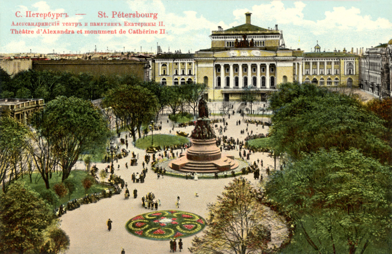 Александрийский театр и памятник Екатерины II, начало XX века