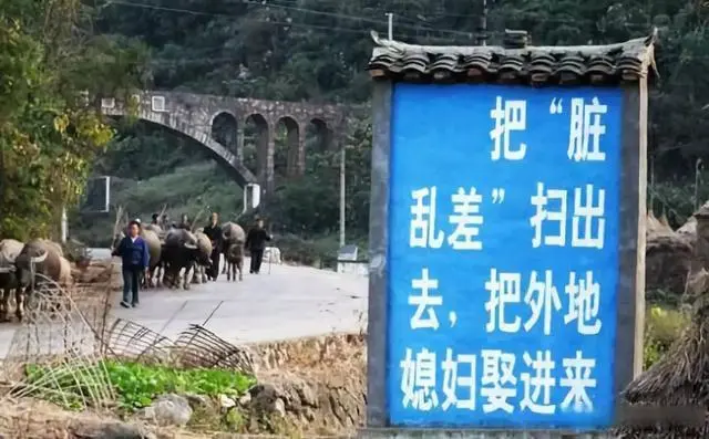 На въезде в холостяцкую китайскую деревню установлен щит, на котором написано: "Почистим и приведём в порядок нашу деревню, дабы привадить невест из других мест