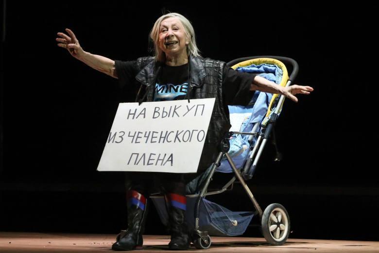 Лия Ахеджакова (бабушка Нурия) в сцене из спектакля «Первый хлеб» в театре «Современник». Фото: Сергей Карпухин / ТАСС