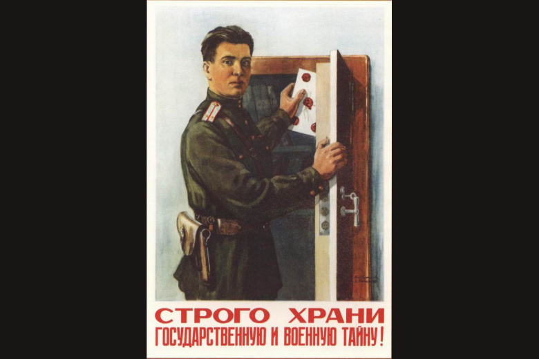 А. Интезаров, Н. Соколов, плакат 1952 года