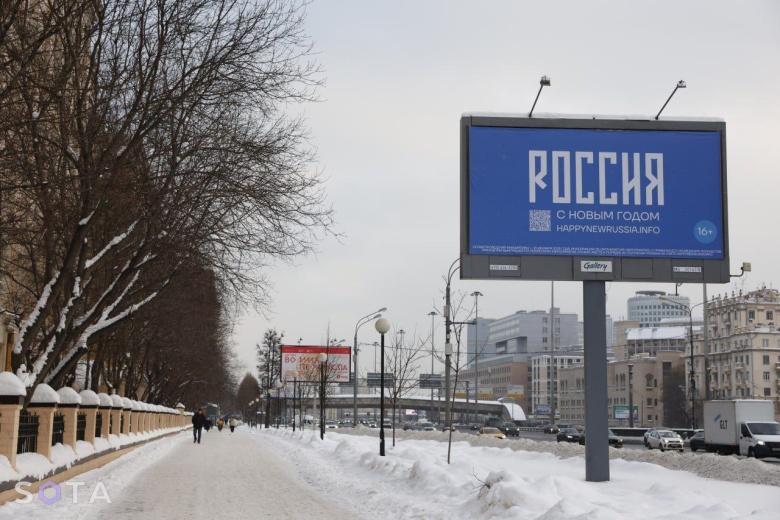 Москва, 7 декабря 2023 года. На Ленинградском проспекте размещен плакат кампании ФБК «Россия без Путина»: лозунг можно прочитать, наведя камеру смартфона на QR-код
