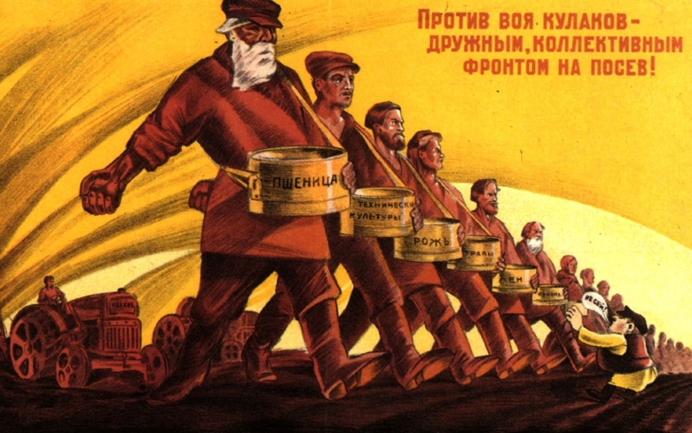 Советский агитационный плакат. Фото: wikipedia.org