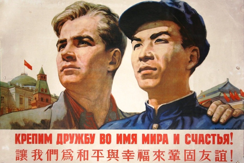 Плакат худ. Виктора Иванова, 1954