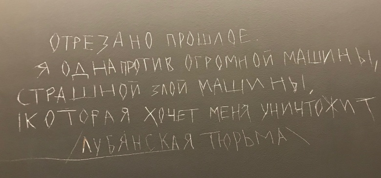 Цитаты из записок заключенных процарапаны прямо на стенах зала, где открыта выставка «Материал. Женская память о ГУЛАГе»