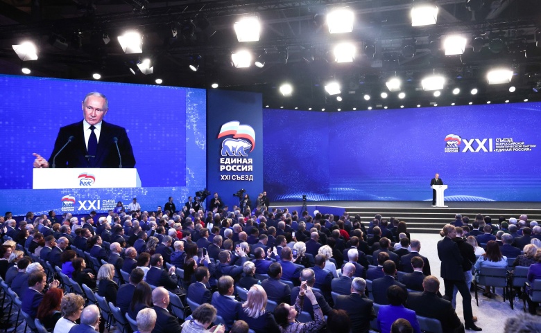 Выступление Путина на съезде «Единой России»