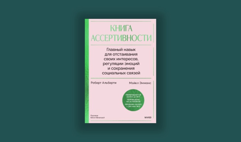 Перевод с английского Юлии Гиматовой; ответственный редактор Ксения Борисова