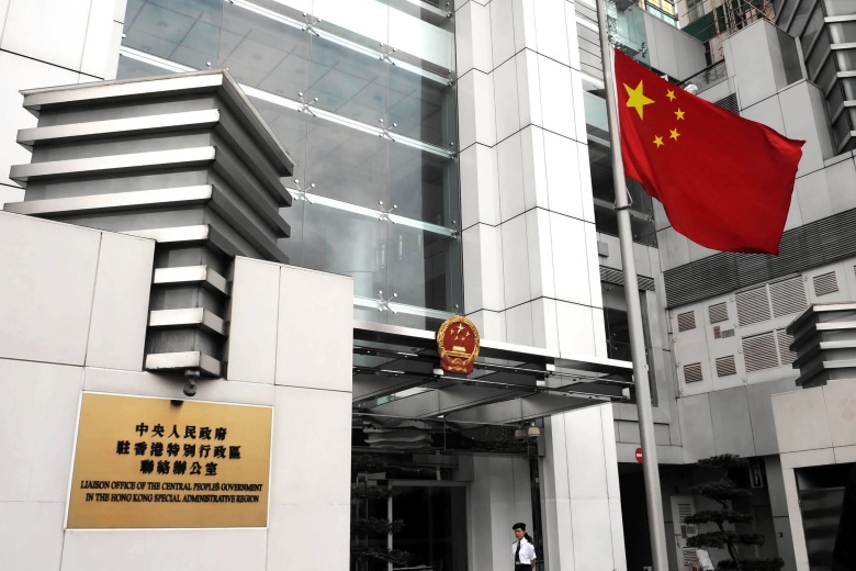 Здание миссии связи КНР в Гонконге. Фото: Xinhua / ZUMA Press / Global Look Press
