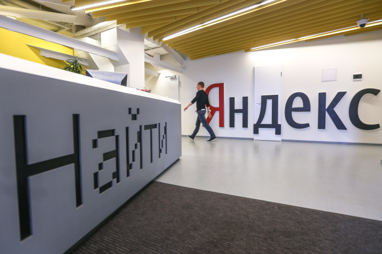 Санкт-петербургский офис компании «Яндекс».