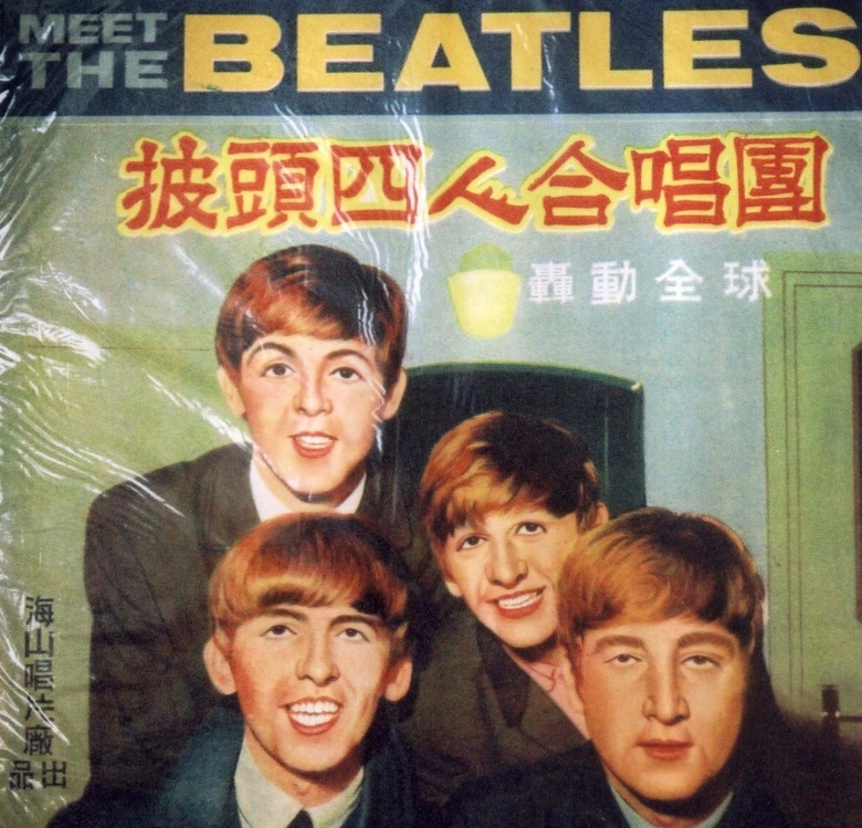 Пиратская китайская пластинка The Beatles