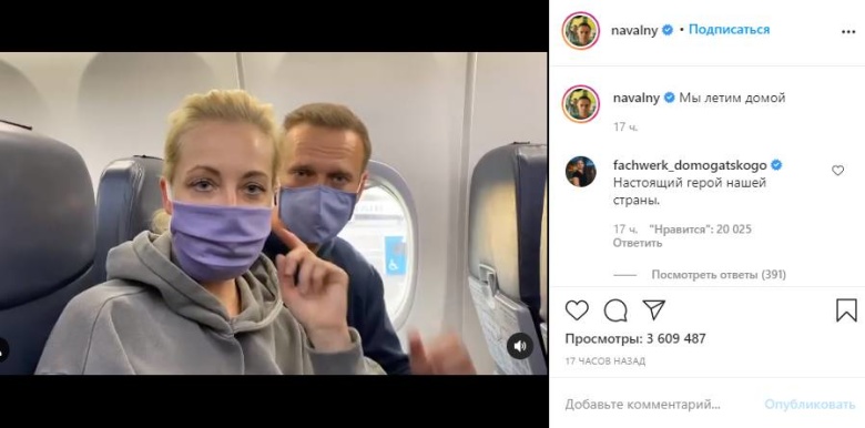 Алексей Навальный с женой Юлией в самолете. Фото: navalny / instagram