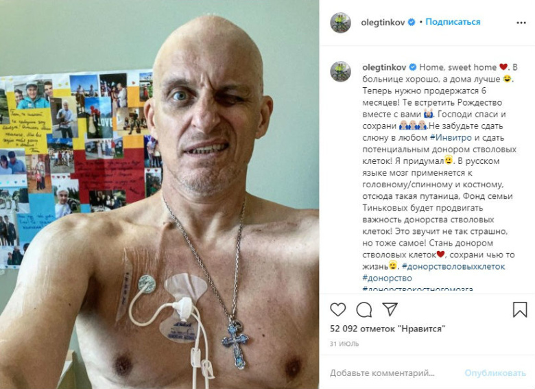 Олег Тиньков в больнице.