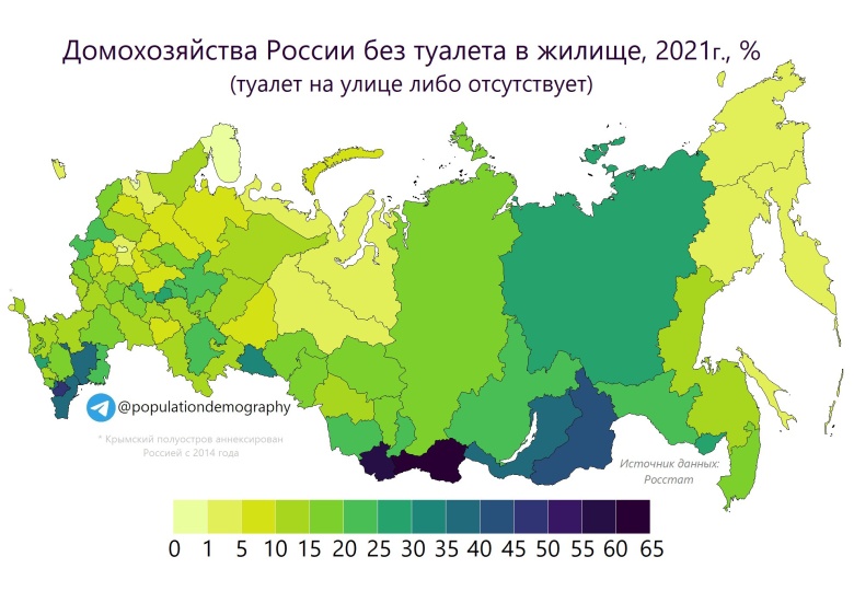 Наличие благоустроенных туалетов в российских домохозяйствах, 2023 год