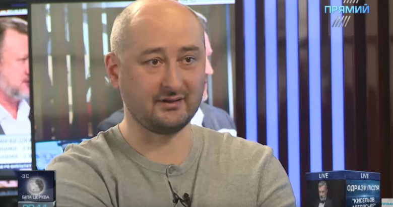 Аркадий Бабченко в эфире телеканала "Прямий". Фото: youtube.com