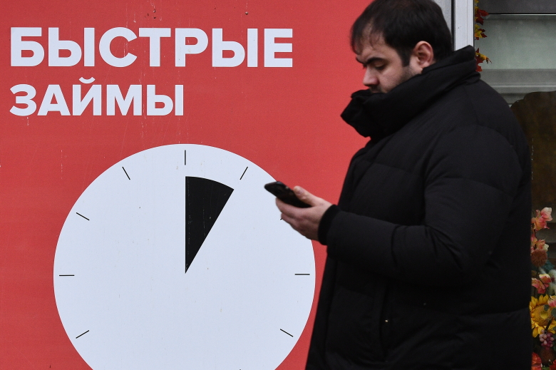 Вывеска о "быстрых займах" на улице Москвы. Фото: Рамиль Ситдиков / РИА Новости