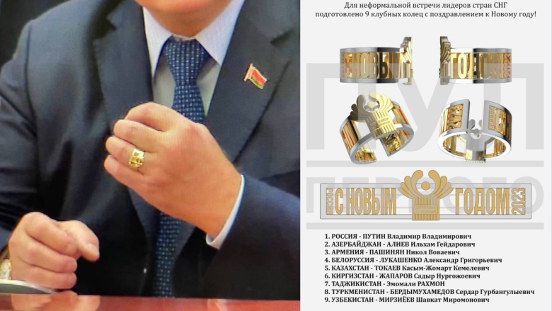 Кольца, подаренные Путиным главам стран СНГ