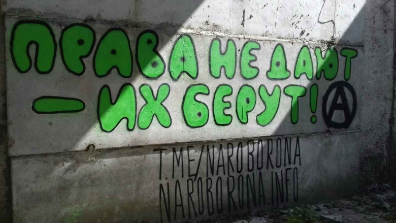 Анархистская надпись в Новосибирске