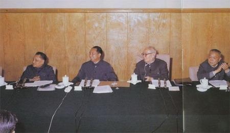 Президиум Третьего пленума ЦК КПК 11-го созыва. Слева направо: Дэн Сяопин, Хуа Гофэн, Е Цзяньин, Ли Сяньнянь