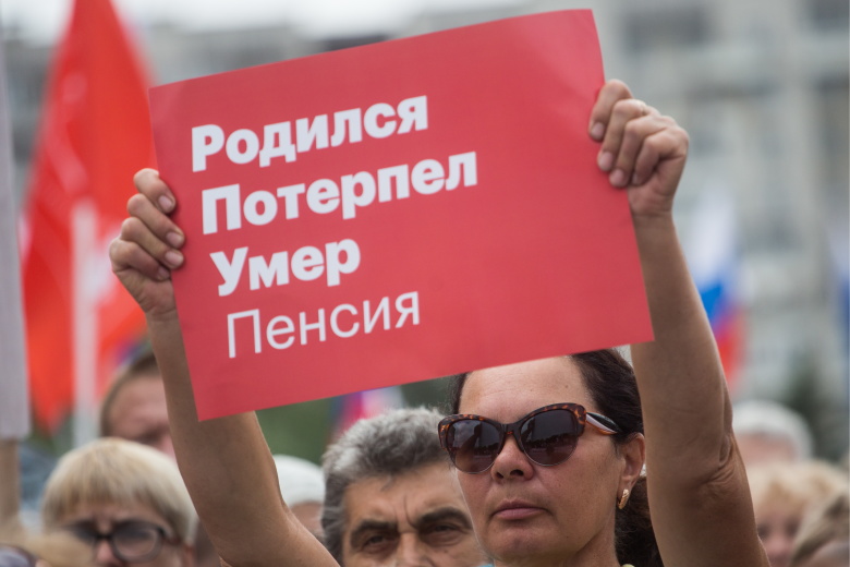 Участница акции против повышения пенсионного возраста в Омске