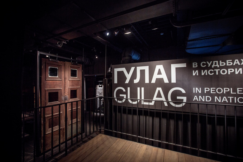 Фото: Пресс-служба Музея истории ГУЛАГа