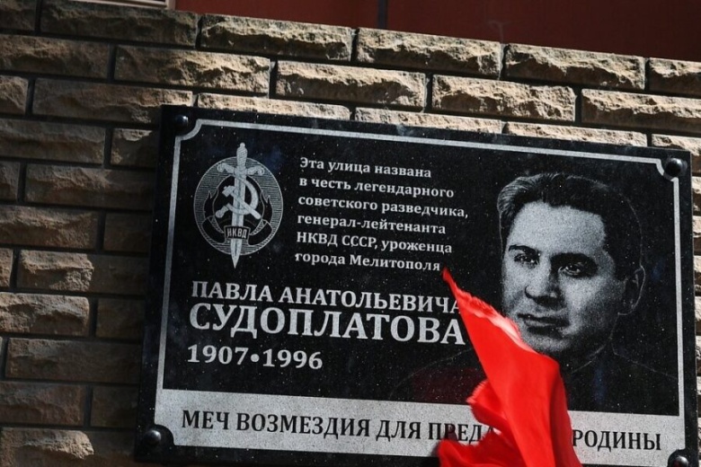 Табличка памяти Судоплатова в оккупированном ВСРФ украинском Мелитополе, лето 2022 года